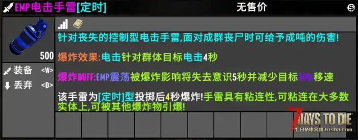 七日杀2.0MOD【战斗爽HD系列包V1.1】4K贴图 爆爽击杀反馈！众多系列特殊武器