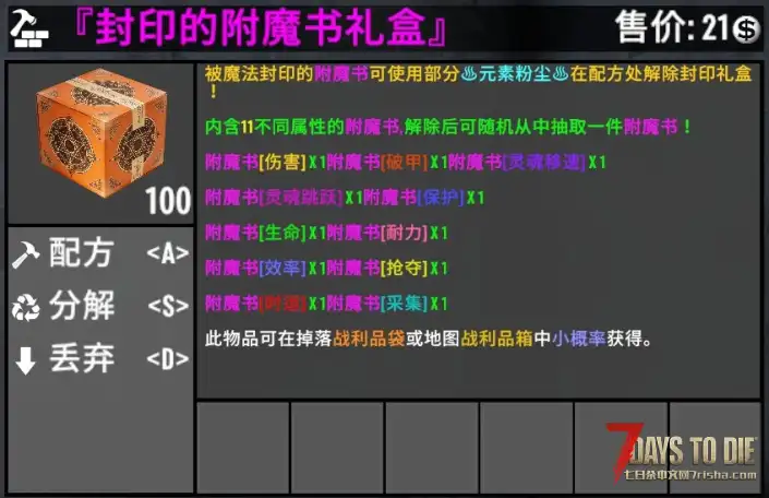 【战斗爽HD系列包V1.2】众多系列武器宝石配件附魔玩法 自定义命中准星及击杀反馈 (V2.X)