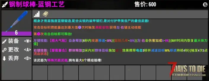 七日杀2.0MOD【战斗爽HD系列包V1.1】4K贴图 爆爽击杀反馈！众多系列特殊武器
