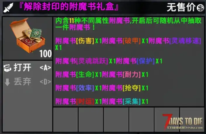 【战斗爽HD系列包V1.2】众多系列武器宝石配件附魔玩法 自定义命中准星及击杀反馈 (V2.X)
