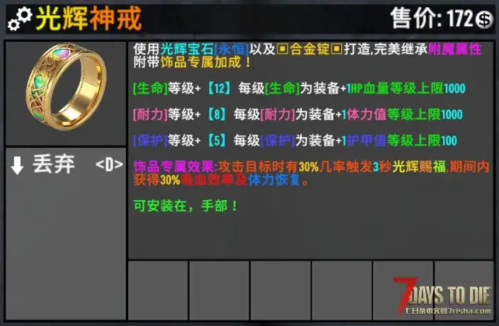 【战斗爽HD系列包V1.2】众多系列武器宝石配件附魔玩法 自定义命中准星及击杀反馈 (V2.X)