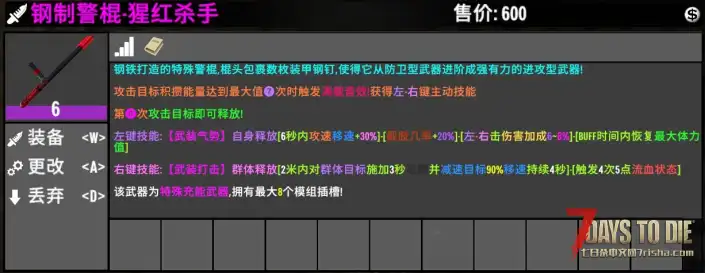 七日杀2.0MOD【战斗爽HD系列包V1.1】4K贴图 爆爽击杀反馈！众多系列特殊武器