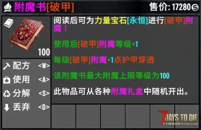 【战斗爽HD系列包V1.2】众多系列武器宝石配件附魔玩法 自定义命中准星及击杀反馈 (V2.X)