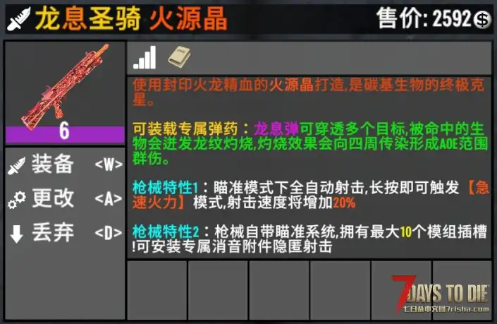 【战斗爽HD系列包V1.2】众多系列武器宝石配件附魔玩法 自定义命中准星及击杀反馈 (V2.X)