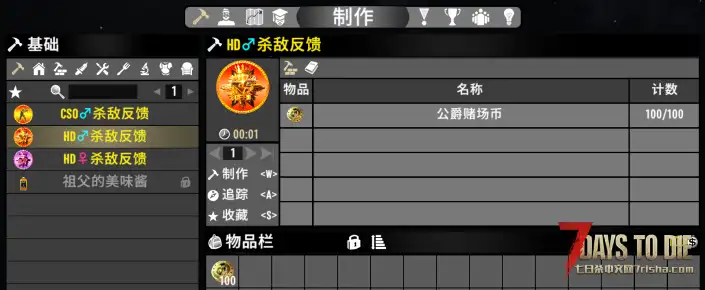 (V3.X)【战斗爽击杀反馈V1.0】辅助击杀反馈模组 自定义命中准心