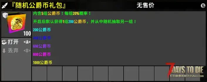 七日杀2.0MOD【战斗爽HD系列包V1.1】4K贴图 爆爽击杀反馈！众多系列特殊武器