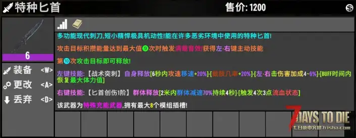 七日杀2.0MOD【战斗爽HD系列包V1.1】4K贴图 爆爽击杀反馈！众多系列特殊武器