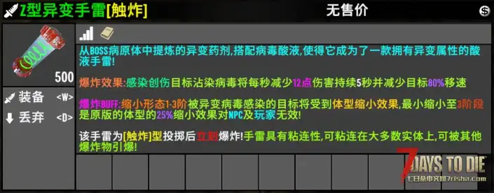 七日杀2.0MOD【战斗爽HD系列包V1.1】4K贴图 爆爽击杀反馈！众多系列特殊武器
