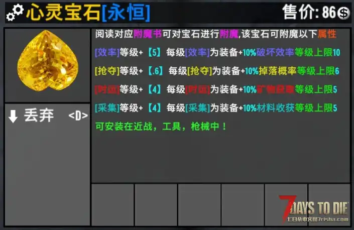【战斗爽HD系列包V1.2】众多系列武器宝石配件附魔玩法 自定义命中准星及击杀反馈 (V2.X)
