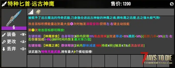 七日杀2.0MOD【战斗爽HD系列包V1.1】4K贴图 爆爽击杀反馈！众多系列特殊武器