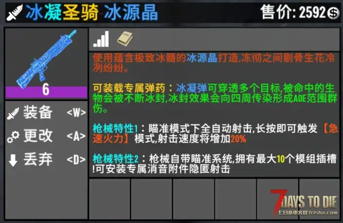 【战斗爽HD系列包V1.2】众多系列武器宝石配件附魔玩法 自定义命中准星及击杀反馈 (V2.X)