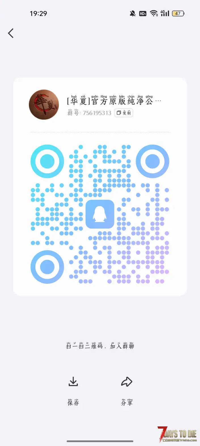 [服务器]新开7月30日，长期档，[华夏]官方原版纯净公益服务器