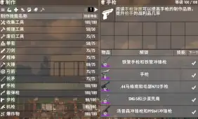 【1.2】枪械体系修改