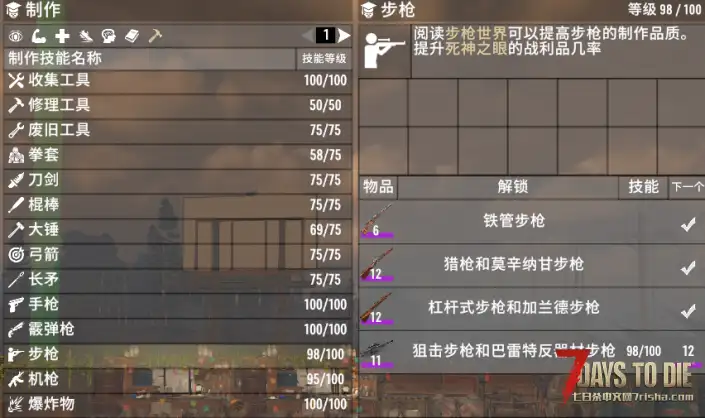 【1.2】枪械体系修改