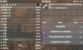 【1.2】枪械体系修改