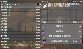 【1.2】枪械体系修改