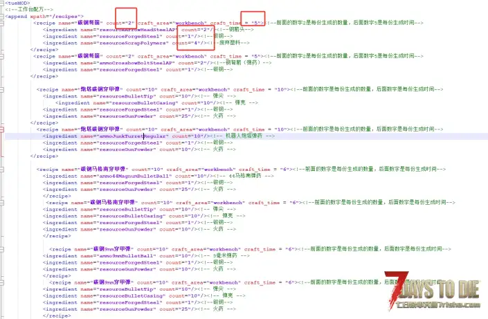 V1.0-1.1-1.2用,碳钢箭和弹药箭加强（可直连）