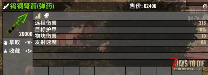 V1.0-1.1-1.2用,碳钢箭和弹药箭加强（可直连）