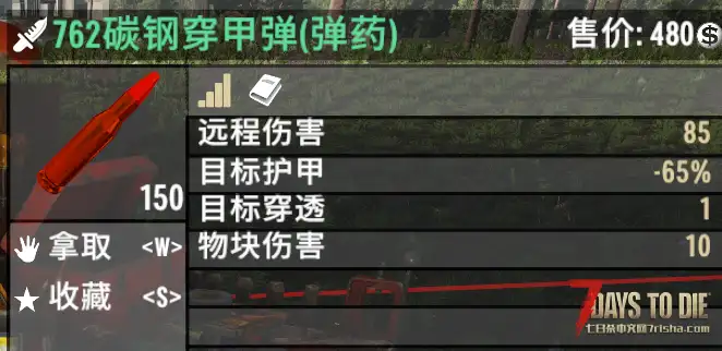 V1.0-1.1-1.2用,碳钢箭和弹药箭加强（可直连）