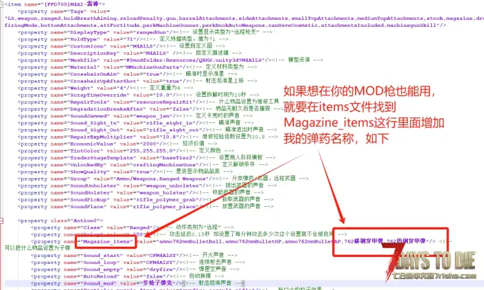 V1.0-1.1-1.2用,碳钢箭和弹药箭加强（可直连）