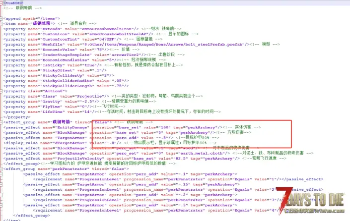 V1.0-1.1-1.2用,碳钢箭和弹药箭加强（可直连）