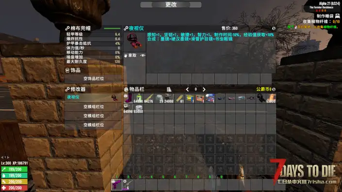 【小型MOD】a21多属性夜视仪模组