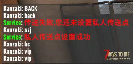 请问要如何屏蔽聊天频道的传送指令-50金币