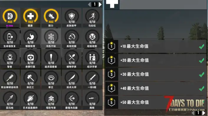 v2.1可用，额外技能修复版