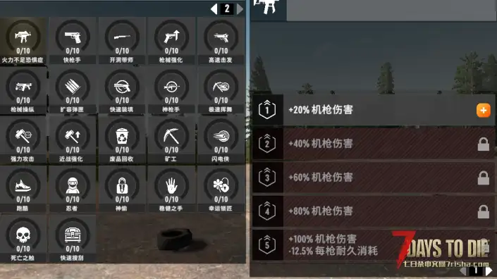 v2.1可用，额外技能修复版