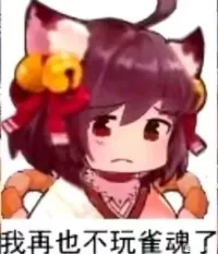 沉吟低语