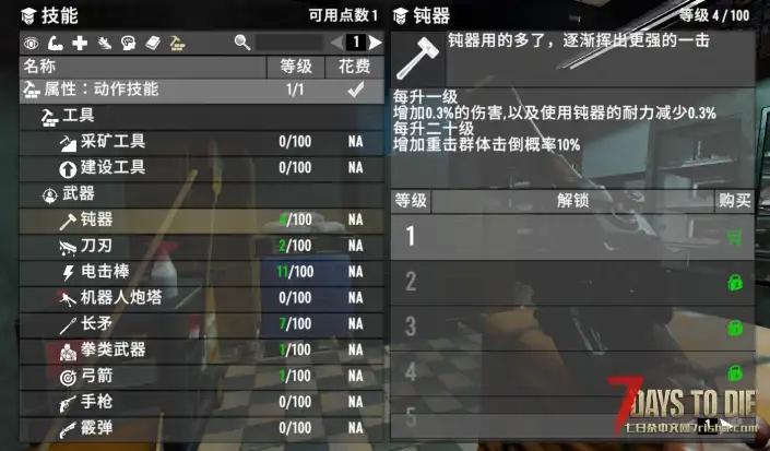 【A20】(02.19)[搬运/汉化]——熟练度技能包完全汉化（修复bug版）[技能mod]