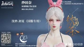 白杨