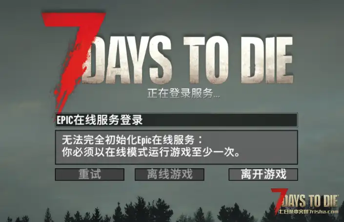 萌新请教各位大佬:无法完全初始化epic登录该怎么处理