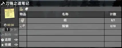 幸存者武士刀（武器MOD正式版)