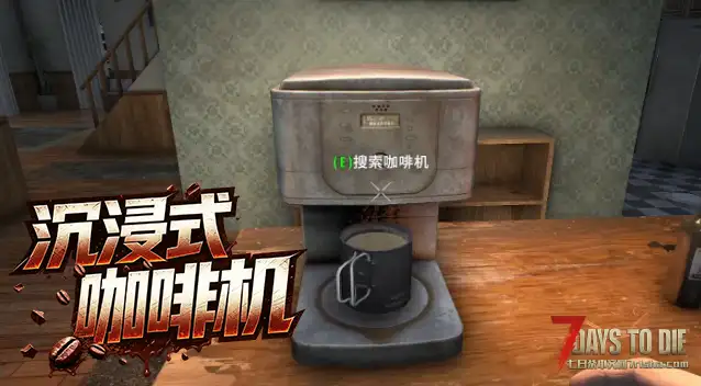 【原创】七日杀沉浸式模组-动态搜刮V2.1版(支持3.x版本)
