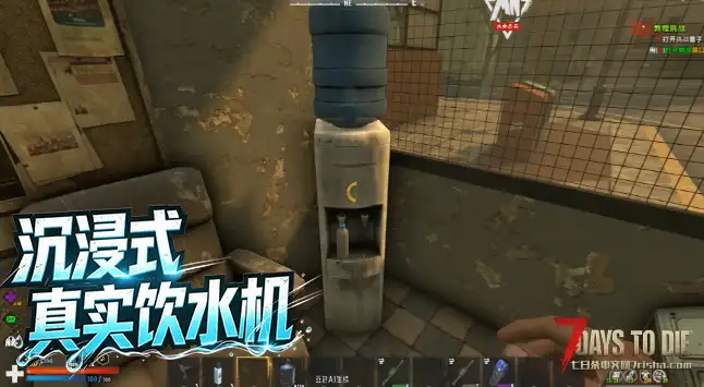 【原创】七日杀沉浸式模组-动态搜刮V2.1版(支持3.x版本)