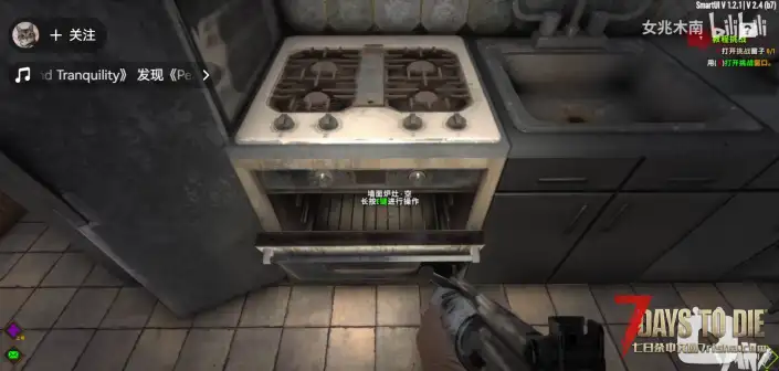 【原创】七日杀功能模组-沉浸式动态搜刮v1.0.2版发布