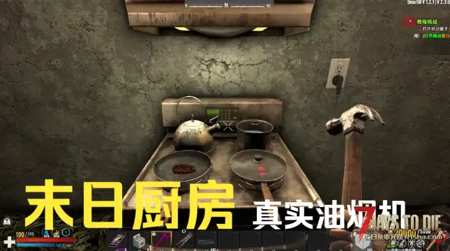 【原创】七日杀沉浸式模组-动态搜刮V2.1版(支持3.x版本)