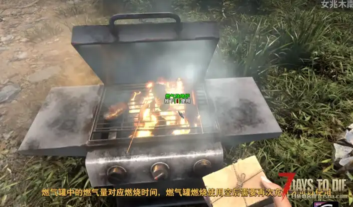 【七日杀-我是传奇II-功能模组开发分享】沉浸式燃料工作台演示