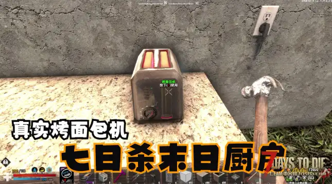 【原创】七日杀沉浸式模组-动态搜刮V2.1版(支持3.x版本)