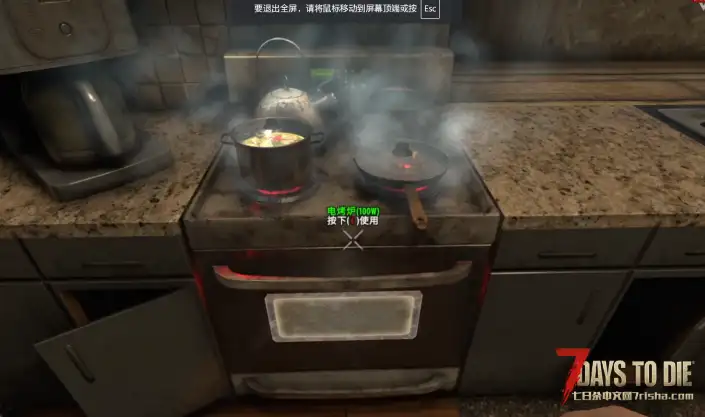 【七日杀-我是传奇II-功能模组开发日志】沉浸式电器使用-电烤炉
