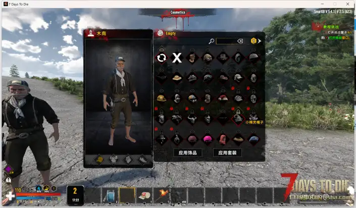 【原创】【大型UI模组】SmartUI V1.4.2更新发布