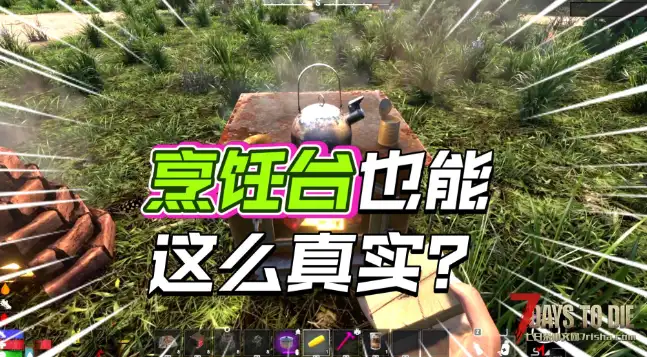 【原创】七日杀沉浸式模组-动态搜刮V2.1版(支持3.x版本)
