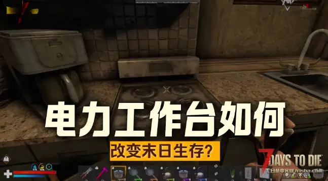 【原创】七日杀沉浸式模组-动态搜刮V2.1版(支持3.x版本)