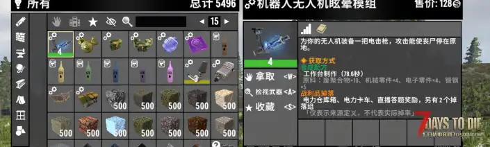 物品来源追踪