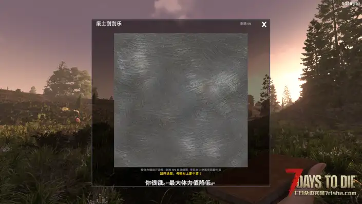 大人时代变了,重生之我在七日杀刮刮乐