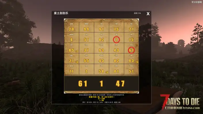 大人时代变了,重生之我在七日杀刮刮乐