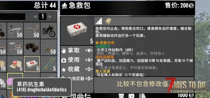 物品来源追踪