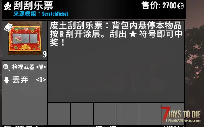 大人时代变了,重生之我在七日杀刮刮乐