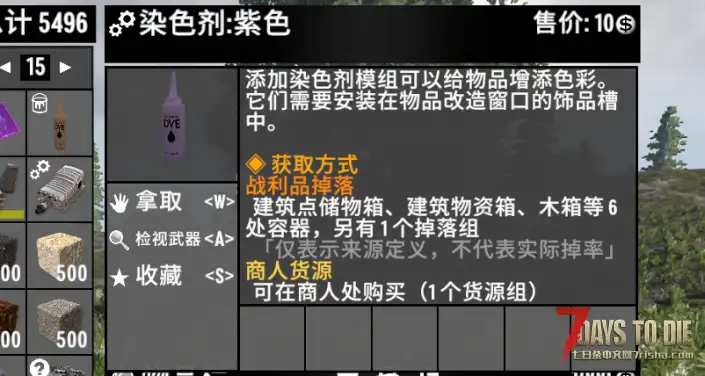 物品来源追踪